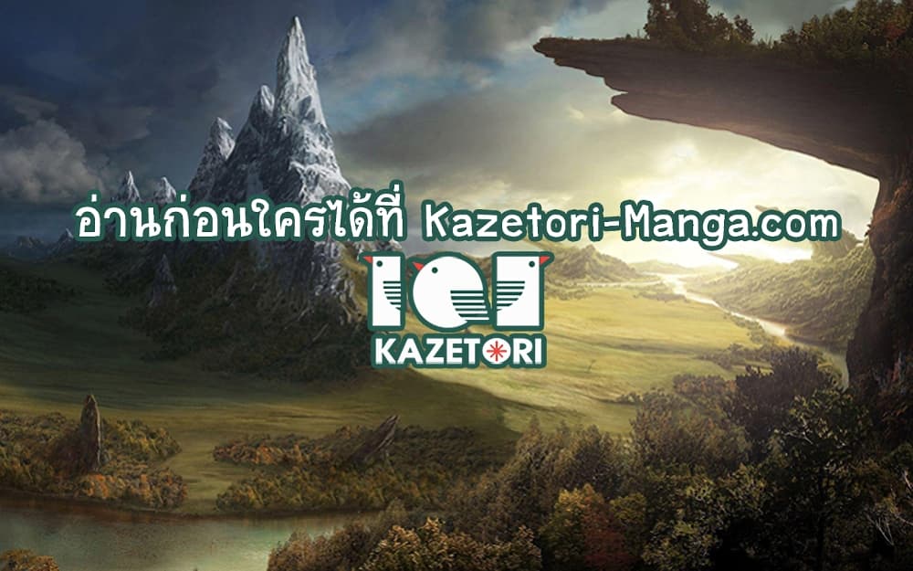 Return of the SSS Class Ranker ตอนที่ 25 (19)